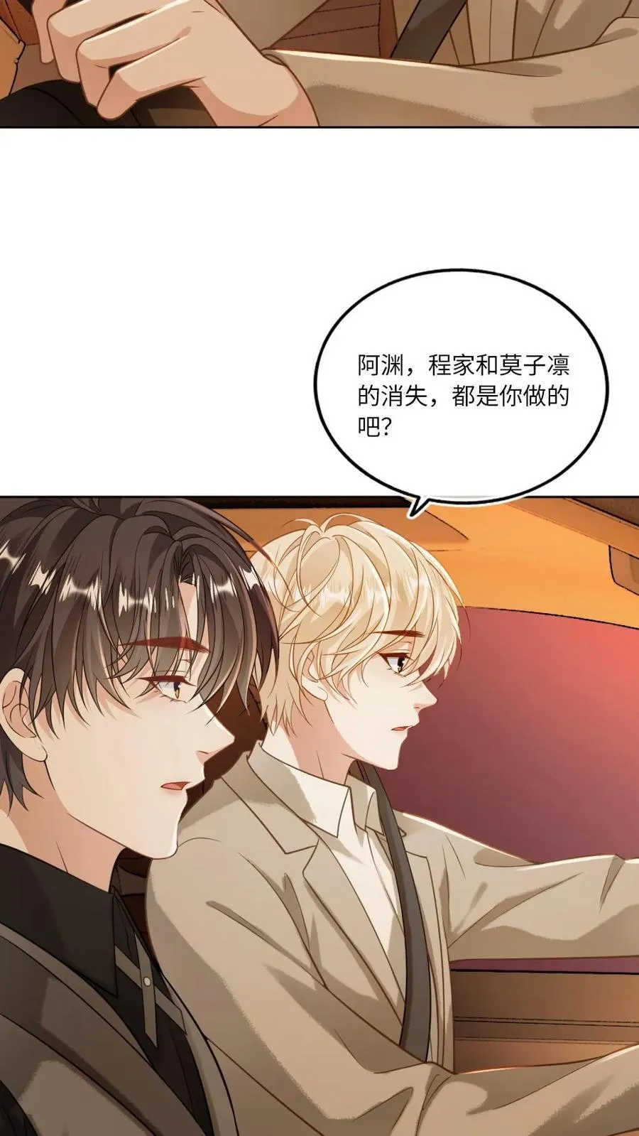 第124话 占为己有15