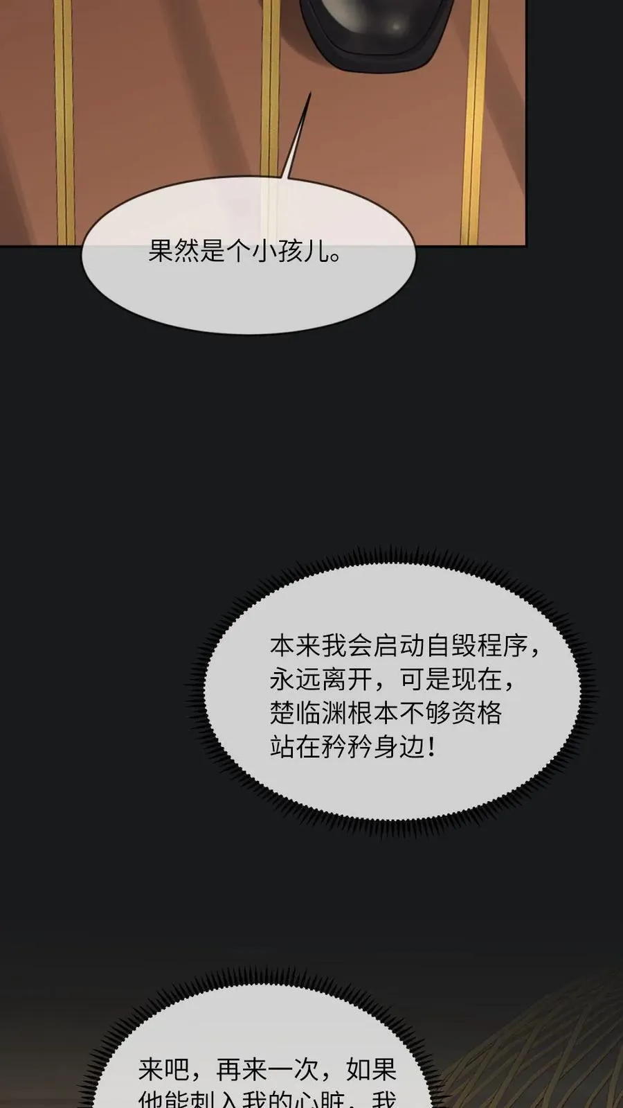 第137话 矜矜是我的11