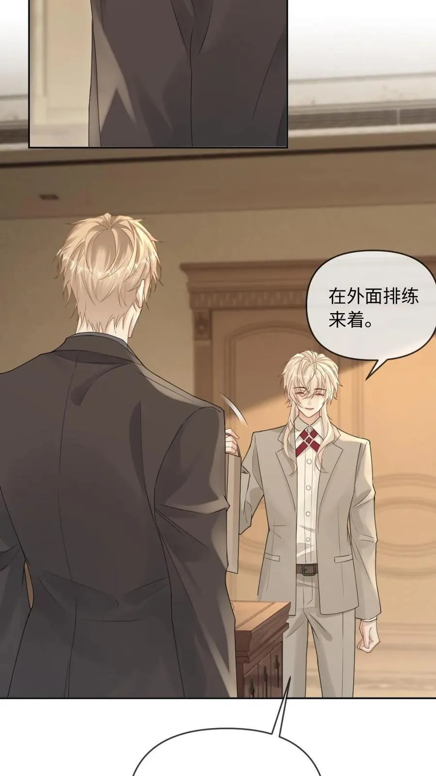 第197话 做点大胆的事19