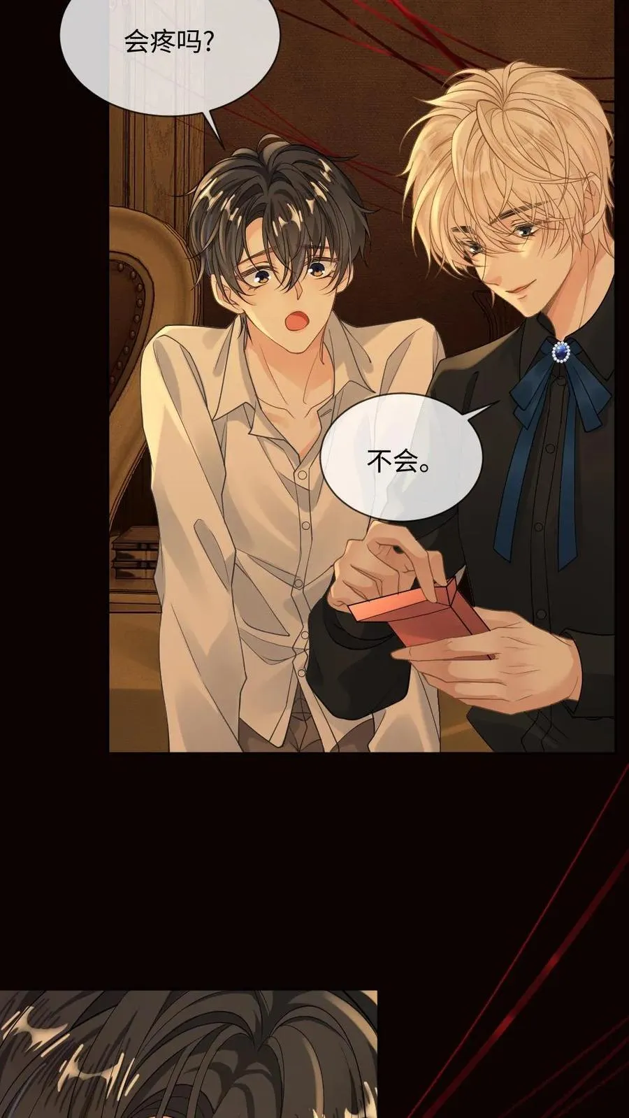 第130话 教我如何爱你7