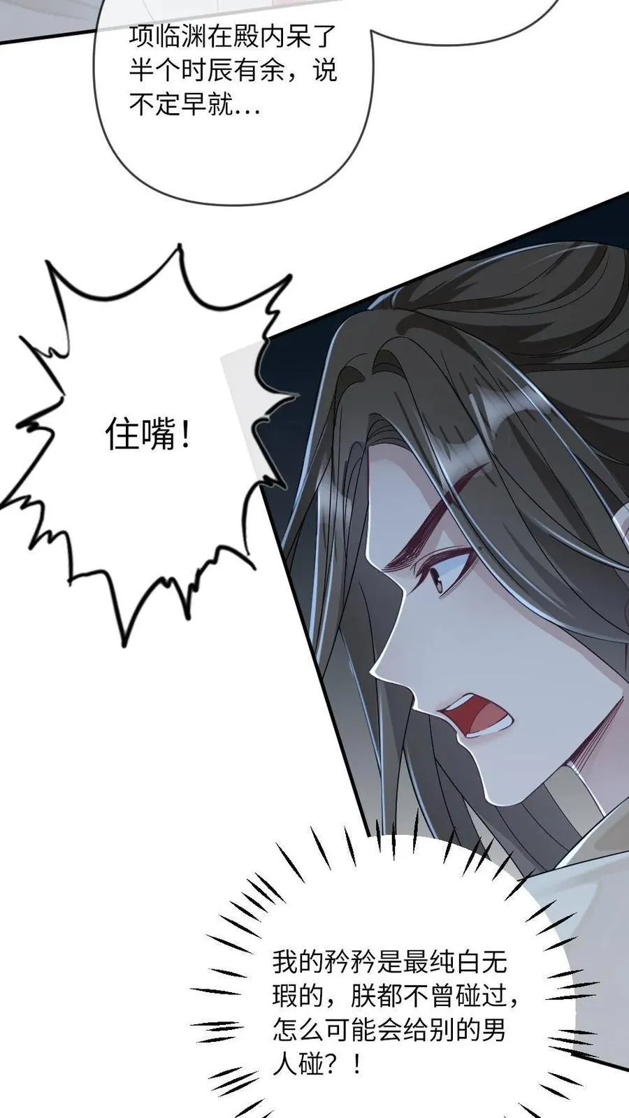 第216话 打脸渣男皇帝9