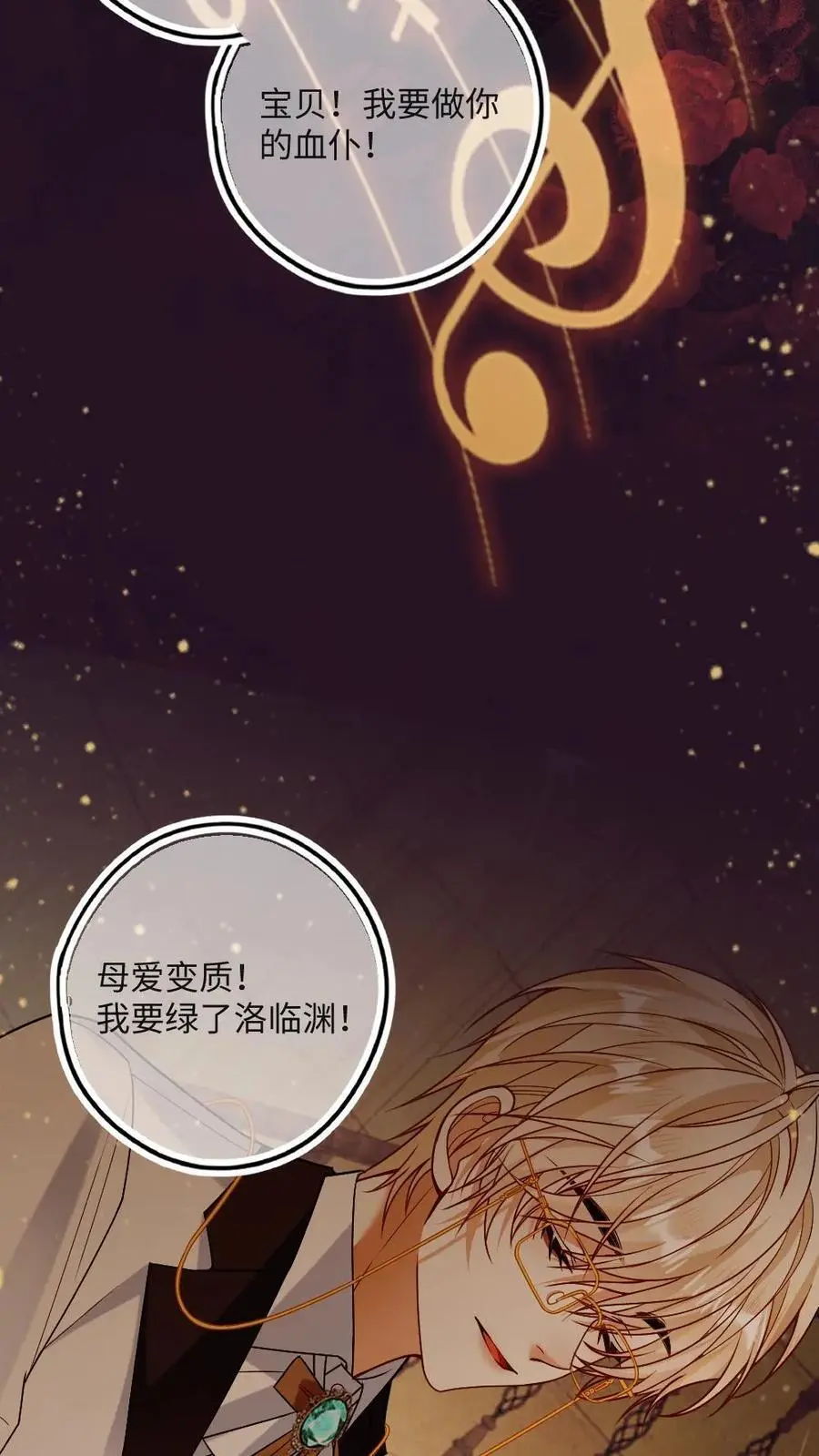 第45话 狐狸吃醋了！25