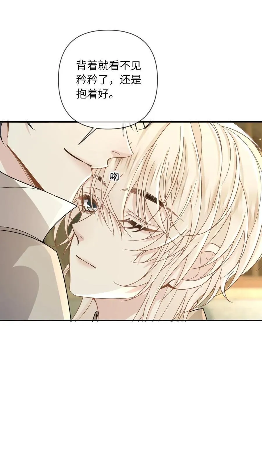 第195话 哄“老婆”开心方法17