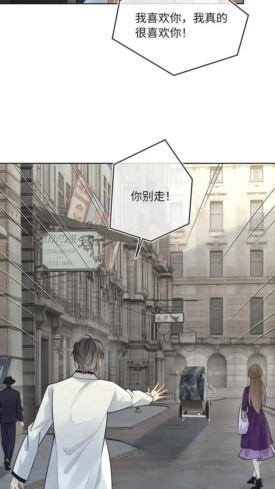 第99话 城主为爱做车夫11