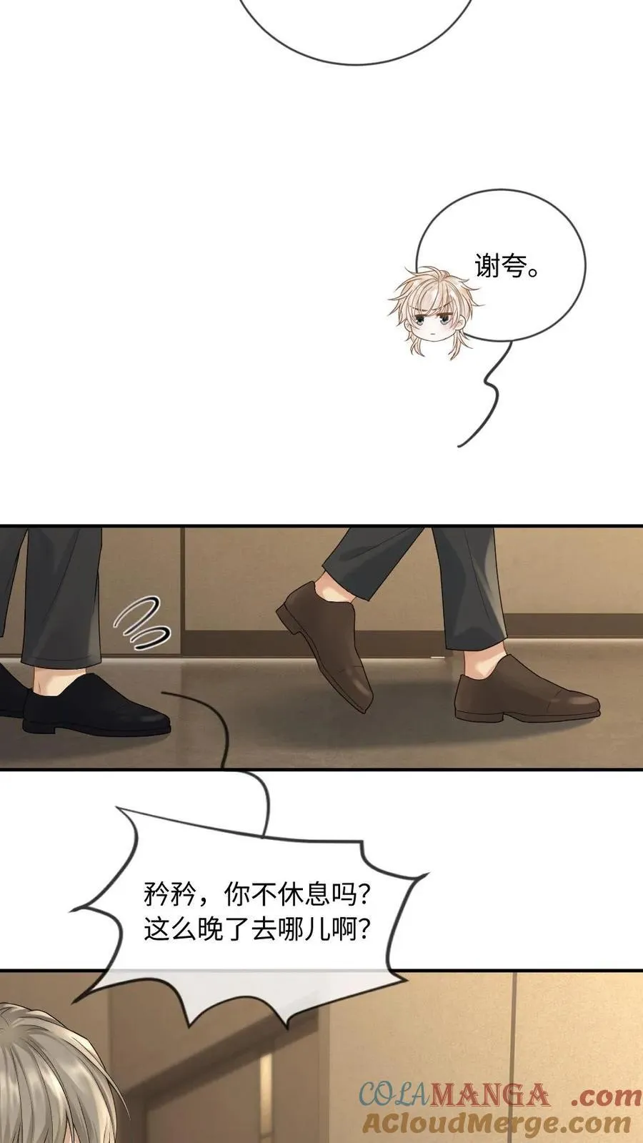 第189话 渣男想回头？22