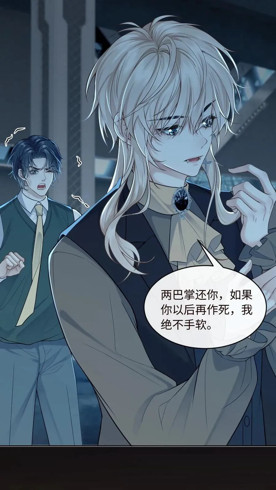 第173话 夺去系统21