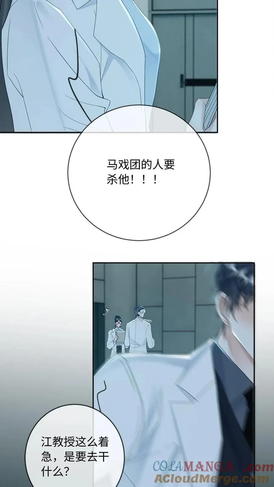 第147话 请救救我16