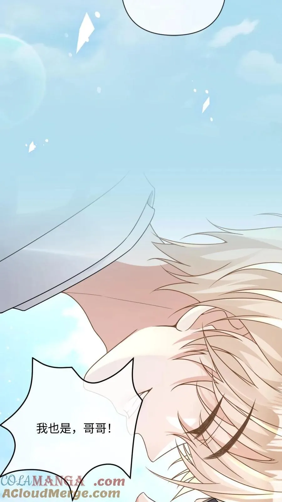 第145话 人鱼矜矜登场~8