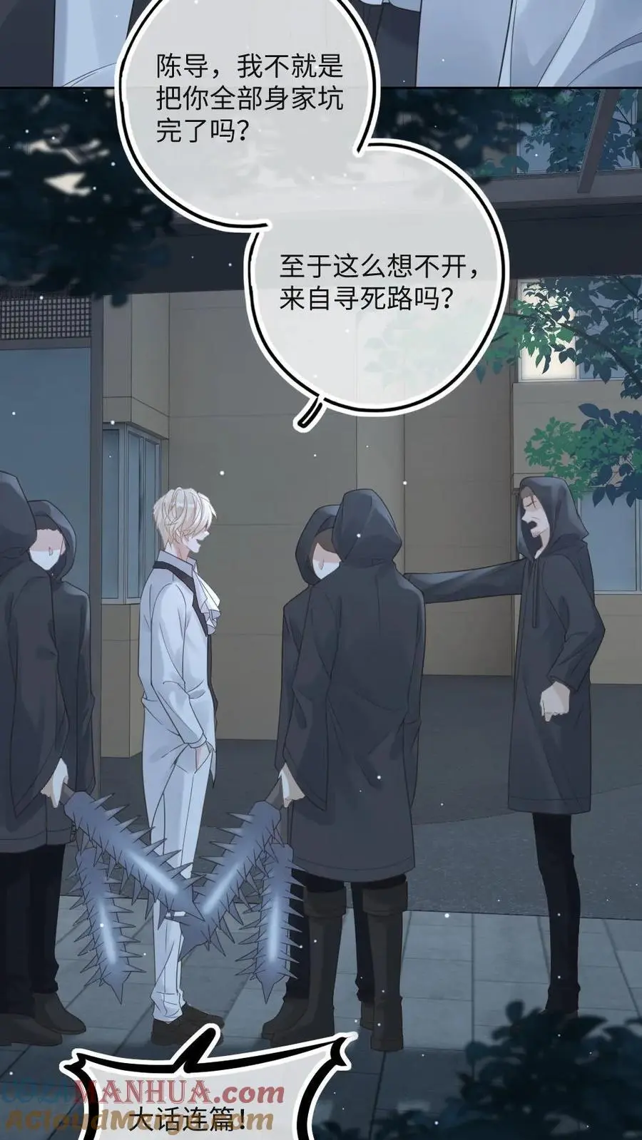 第46话 杀手危机22