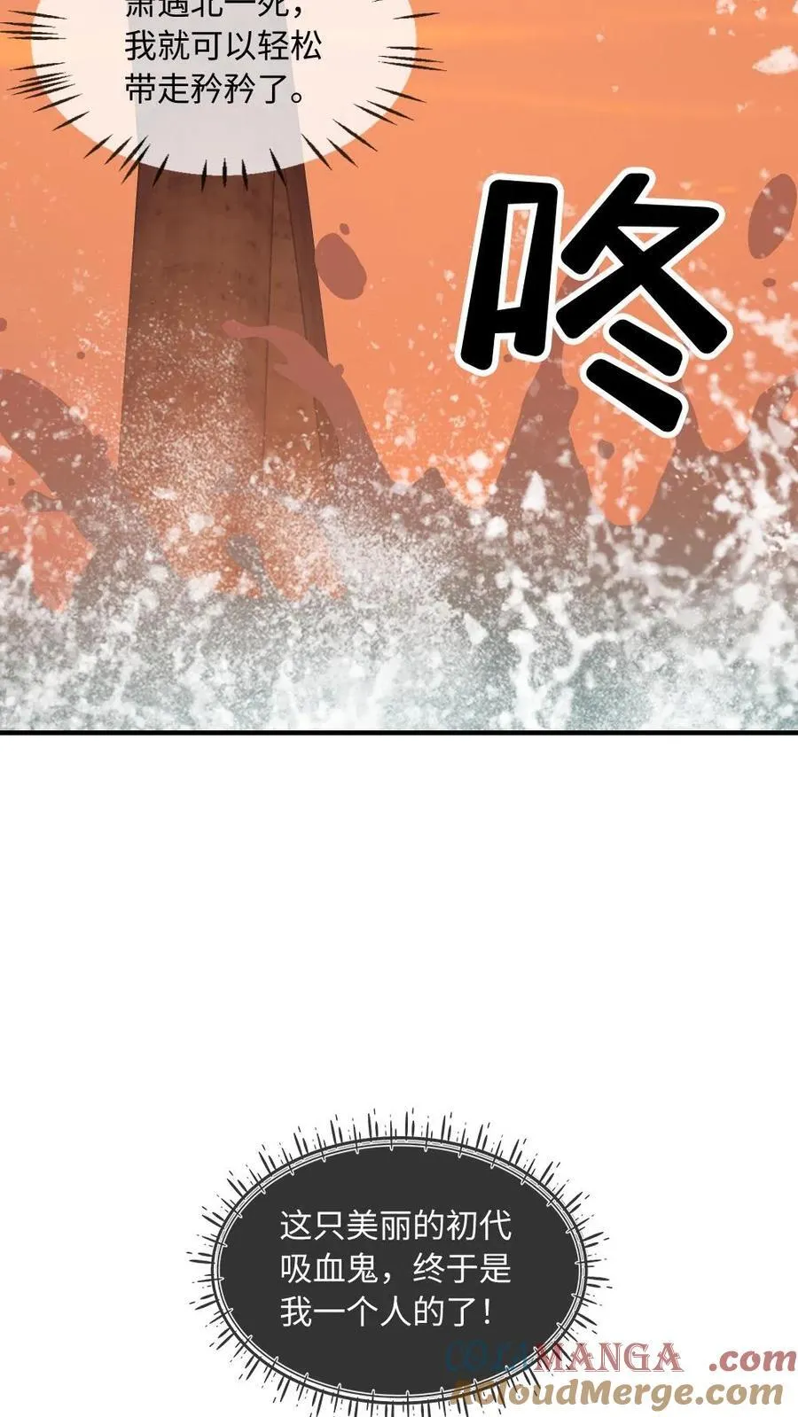 第201话 爱人的怀抱2