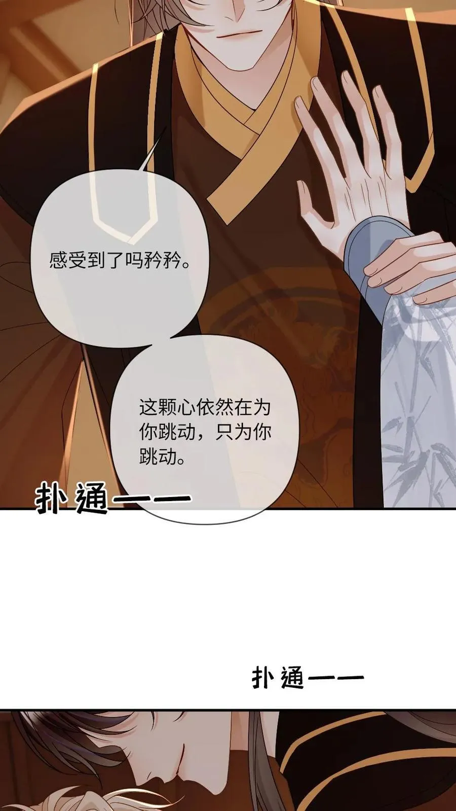 第233话 夜夜折腾我3