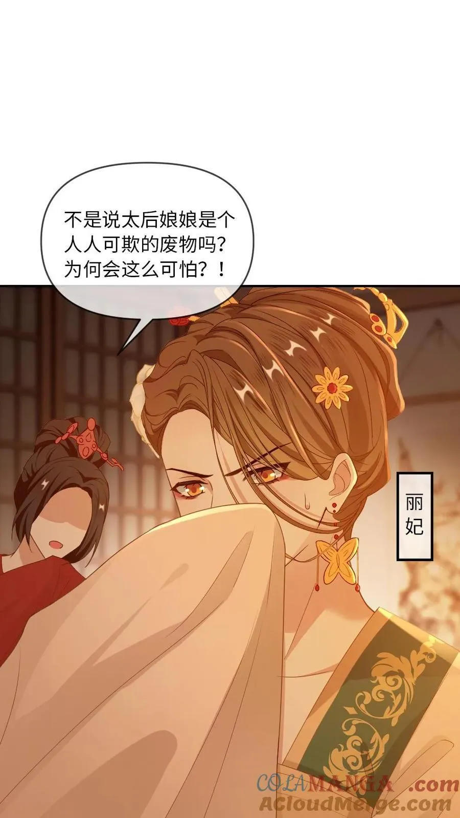 第211话 “废物”大变身24