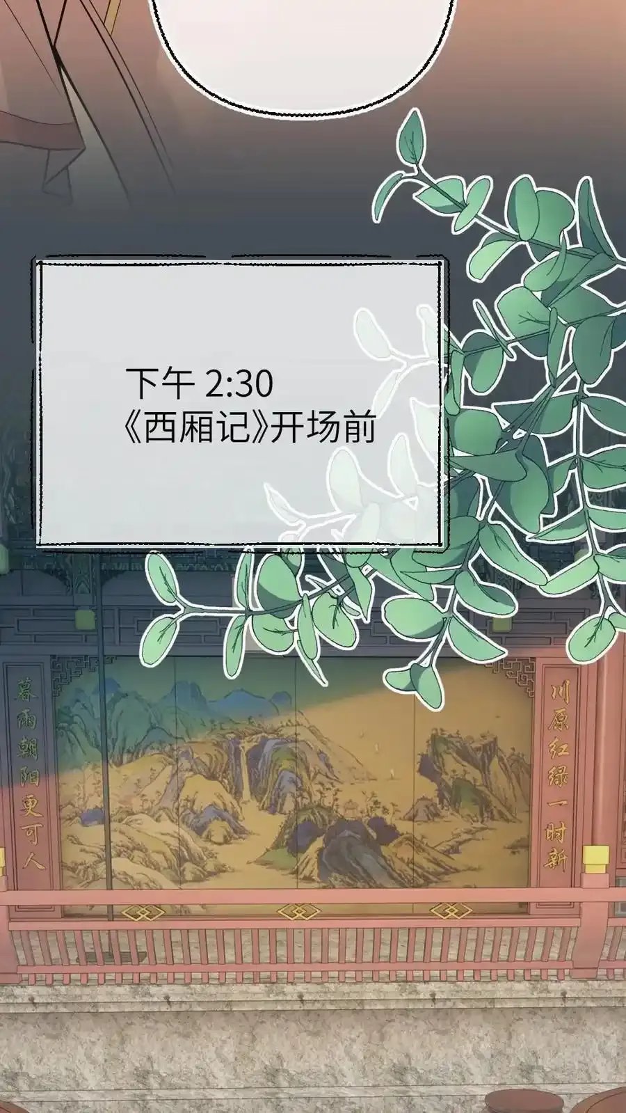 第96话 追妻开始9