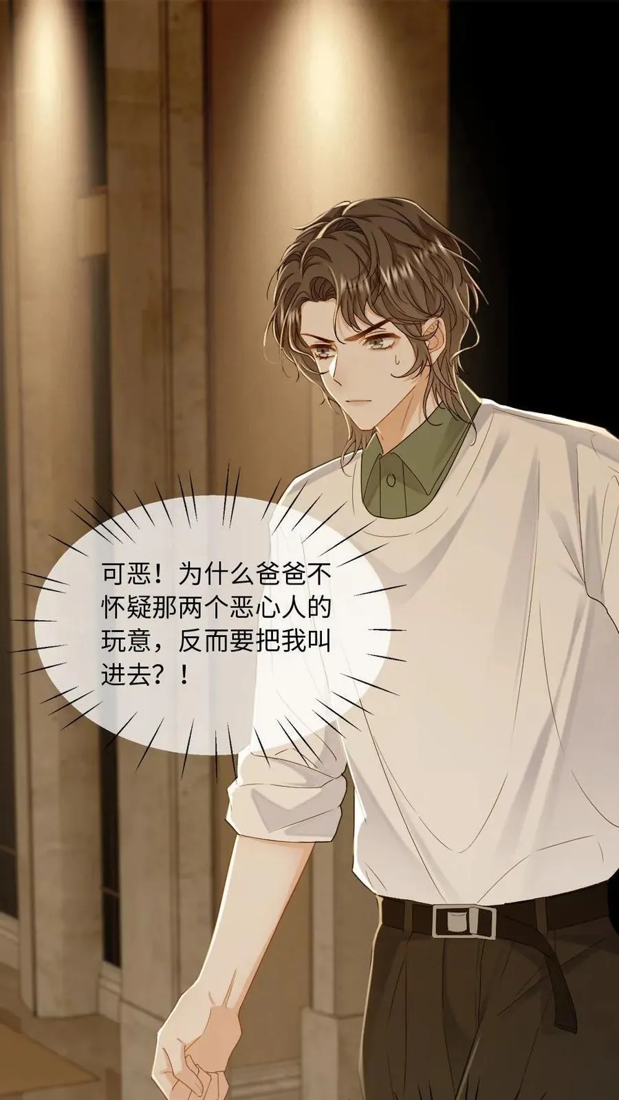 第198话 我要和他结婚！1