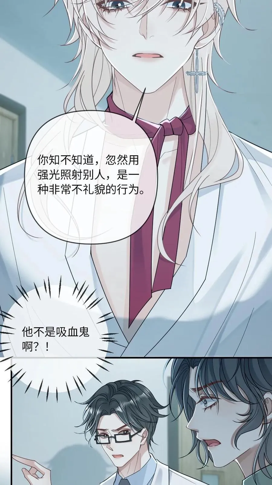 第204话 跳梁小丑13
