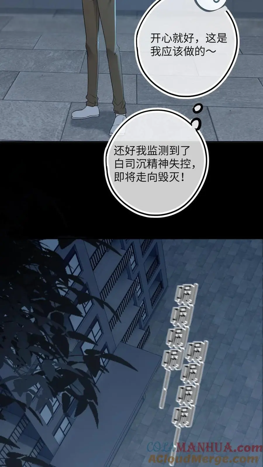 第41话 去狐狸窝睡2
