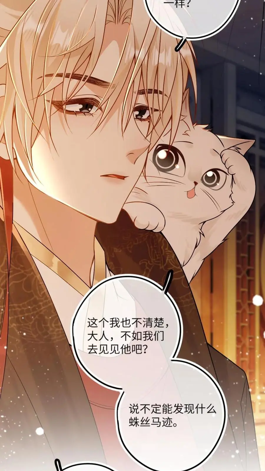 第56话 绿茶国师吃瘪5