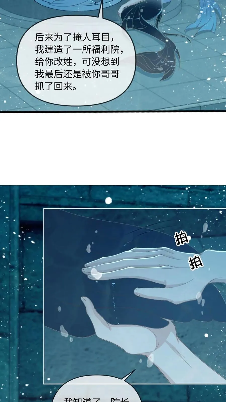 第166话 海神降临11
