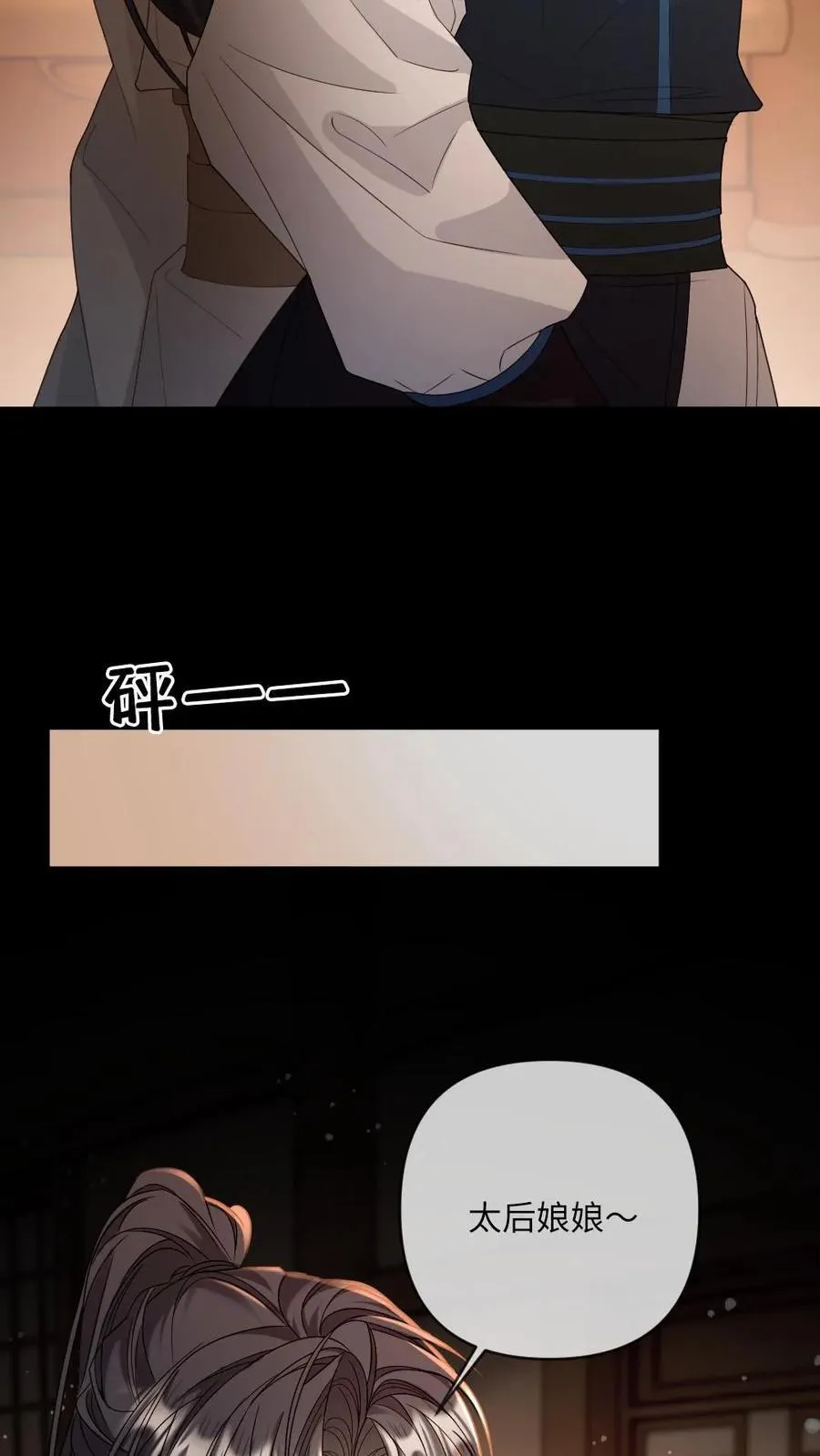 第217话 检查昨夜“印记”19