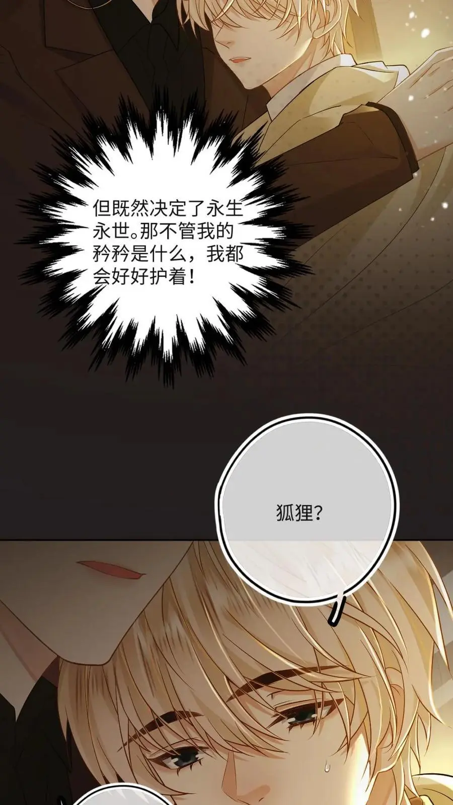 第36话 温暖的怀抱15