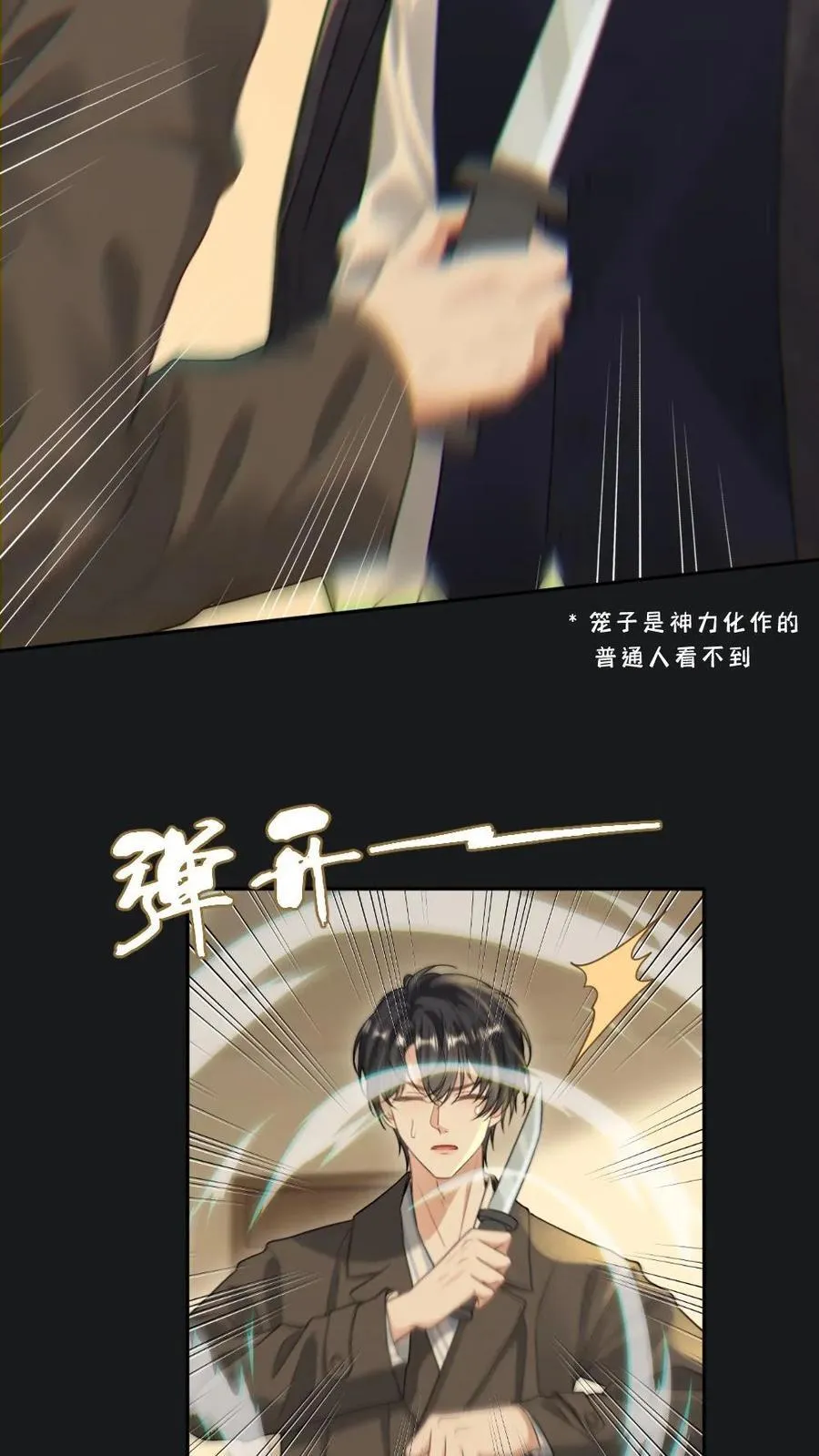 第137话 矜矜是我的9