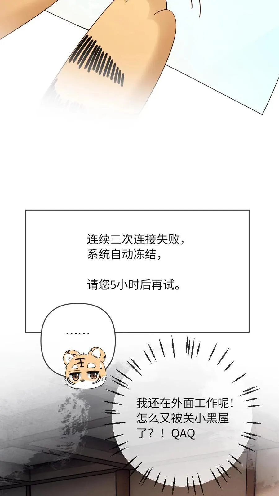 第221话 浴室诱惑25