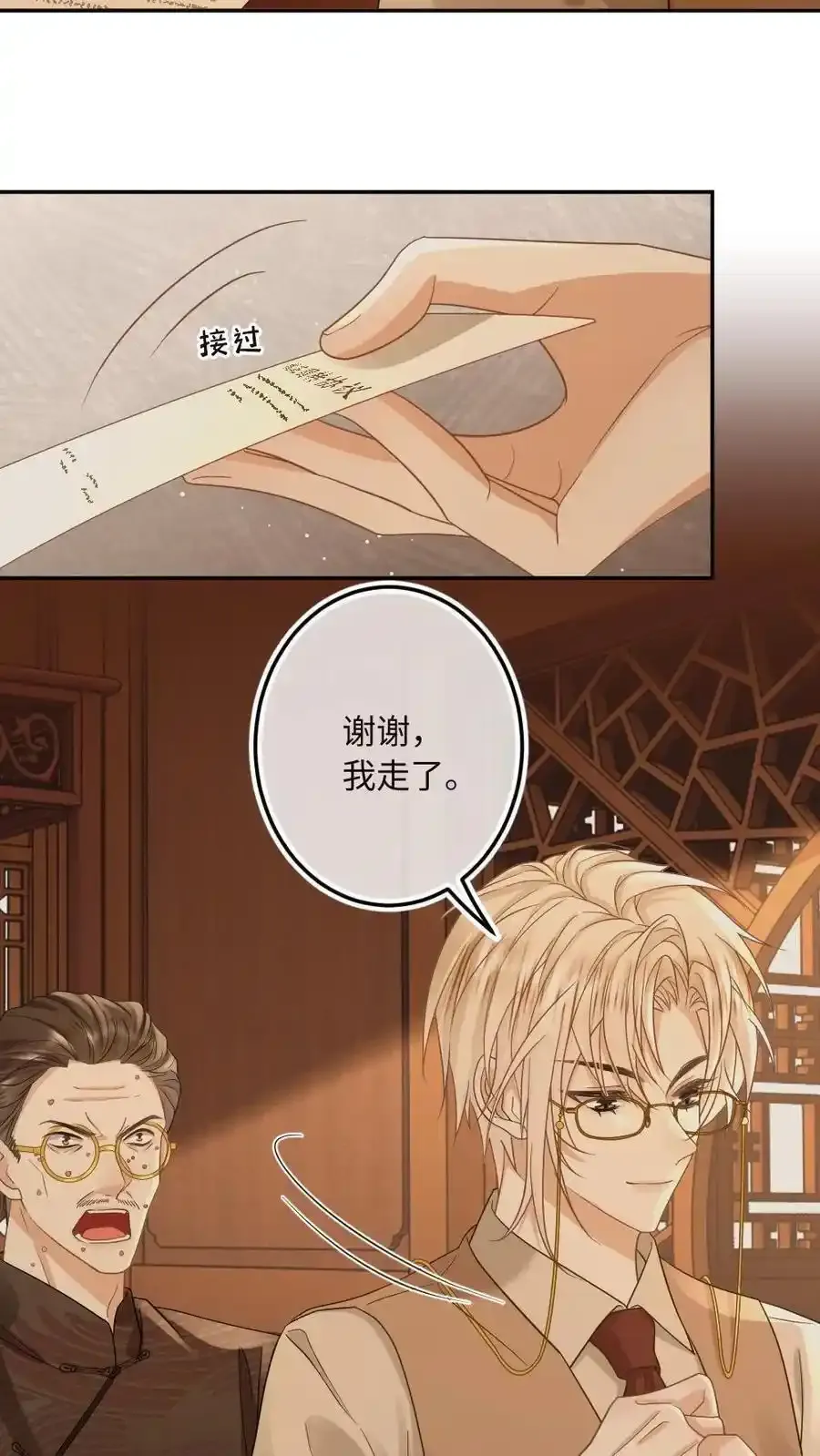 第101话 这下你逃不掉了19