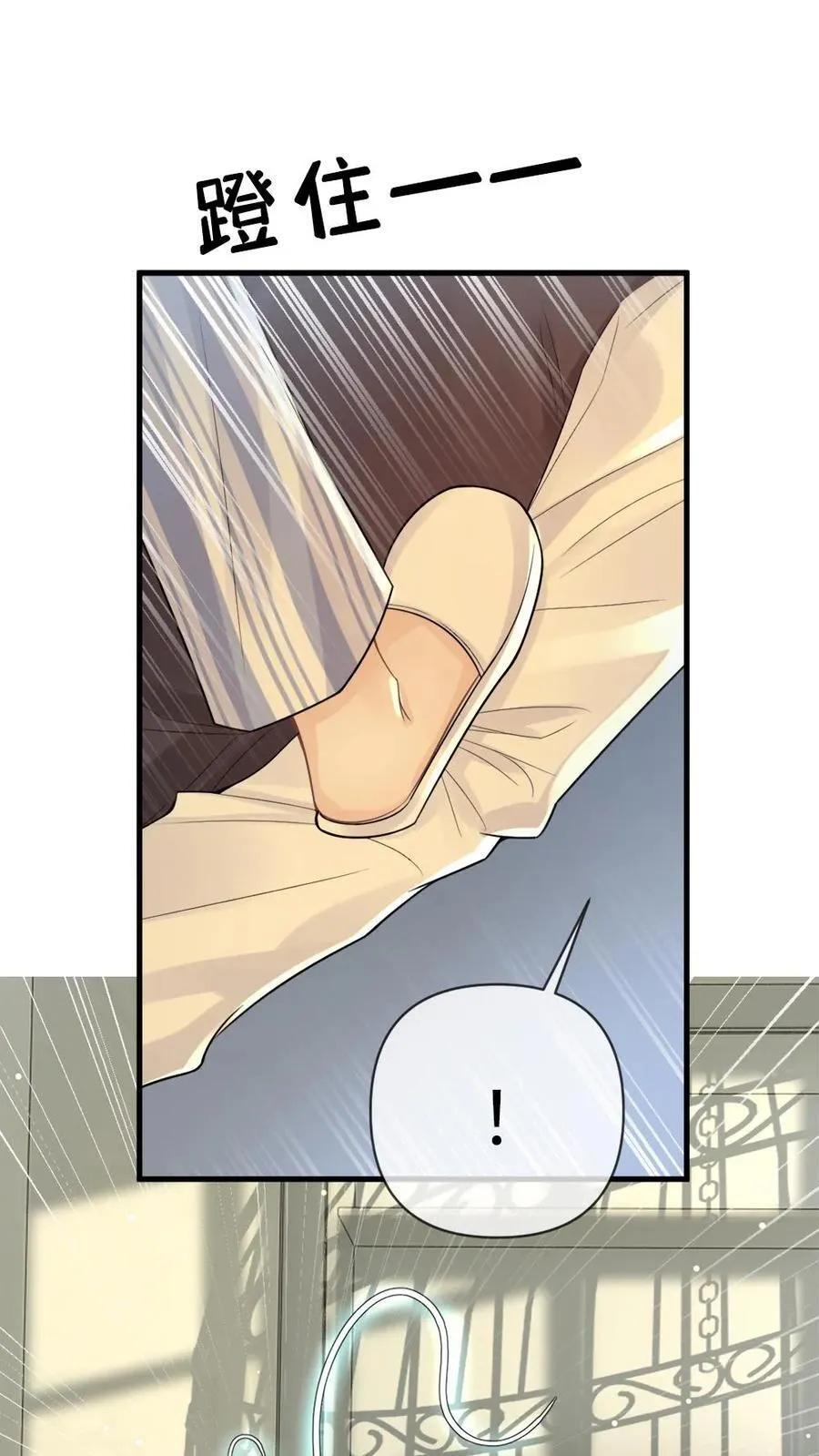 第138话 自毁程序1
