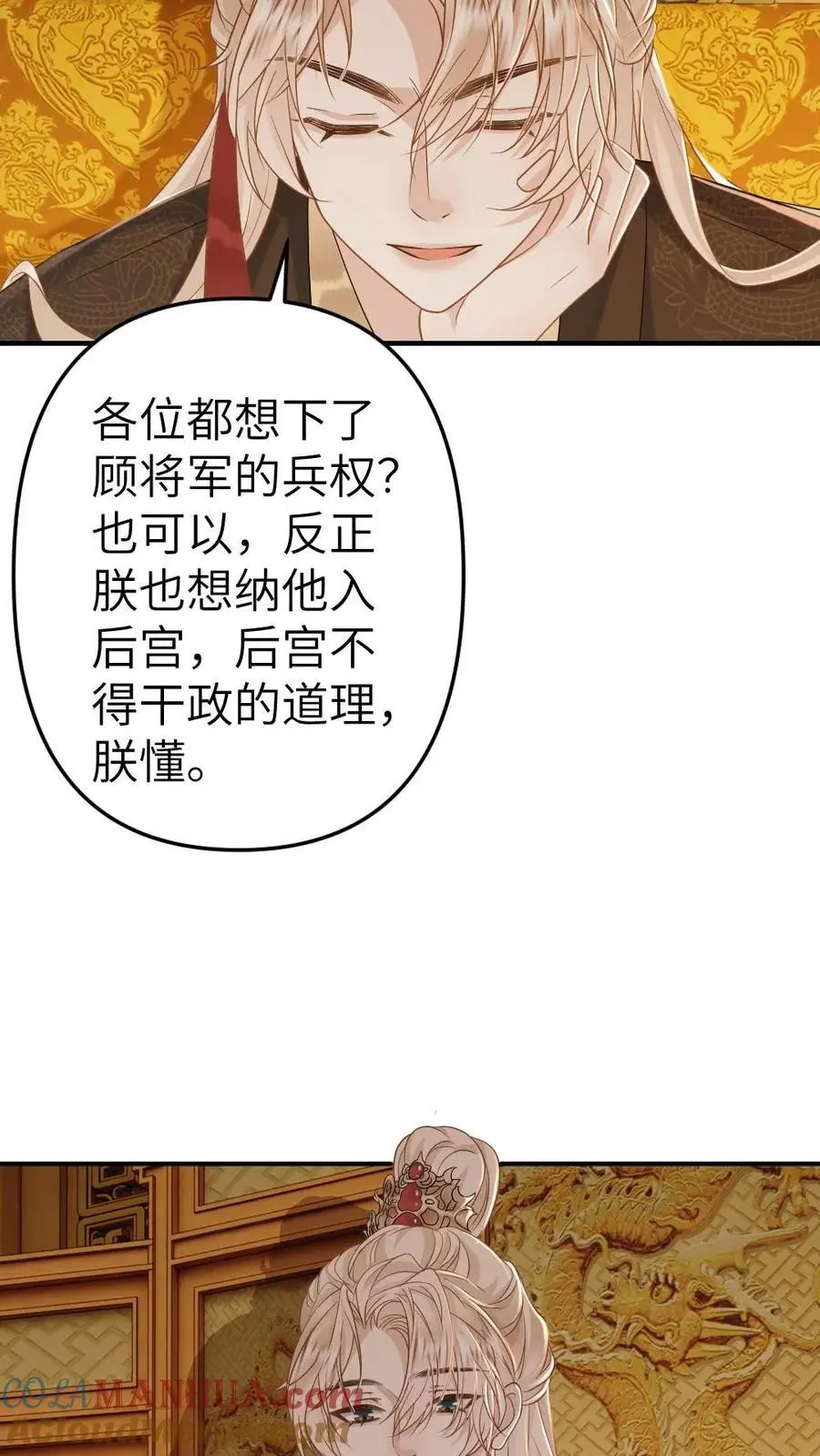 第74话 联合发难18