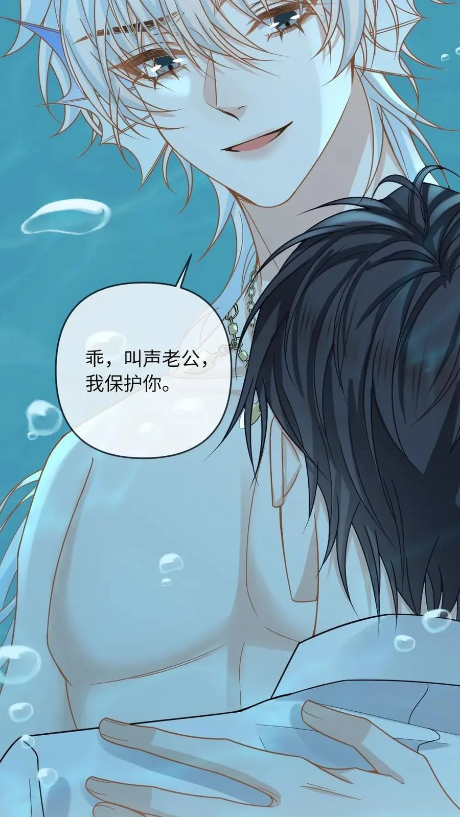 第162话 海皇觉醒13