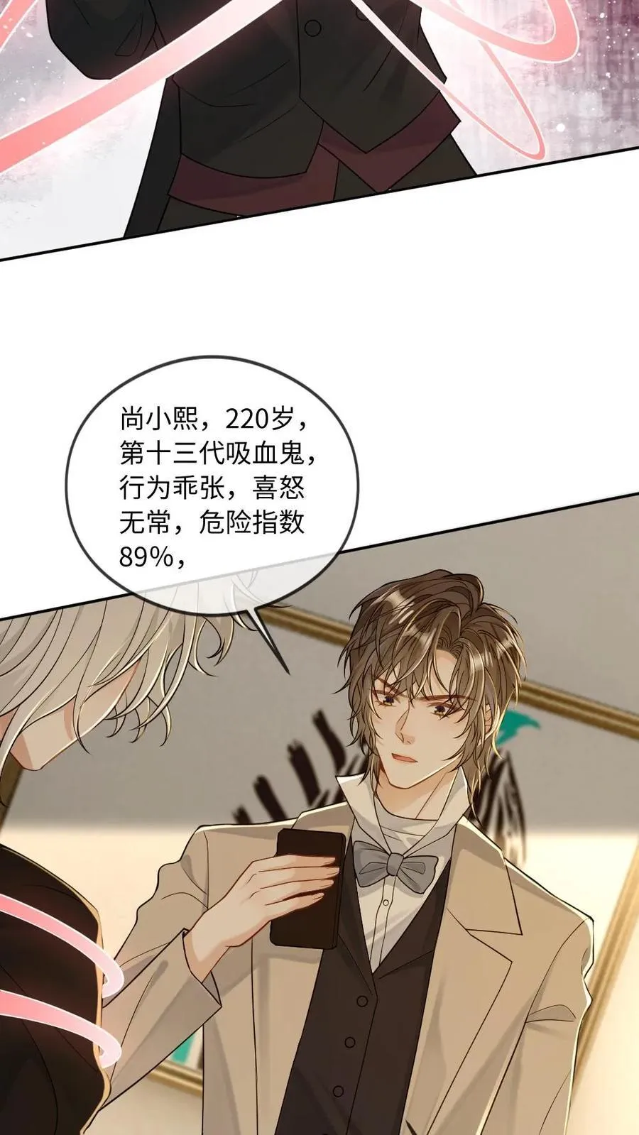 第193话 他是我的人9