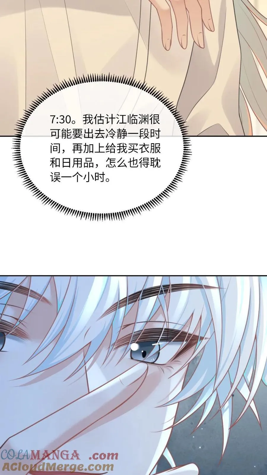 第152话 神魂颠倒8