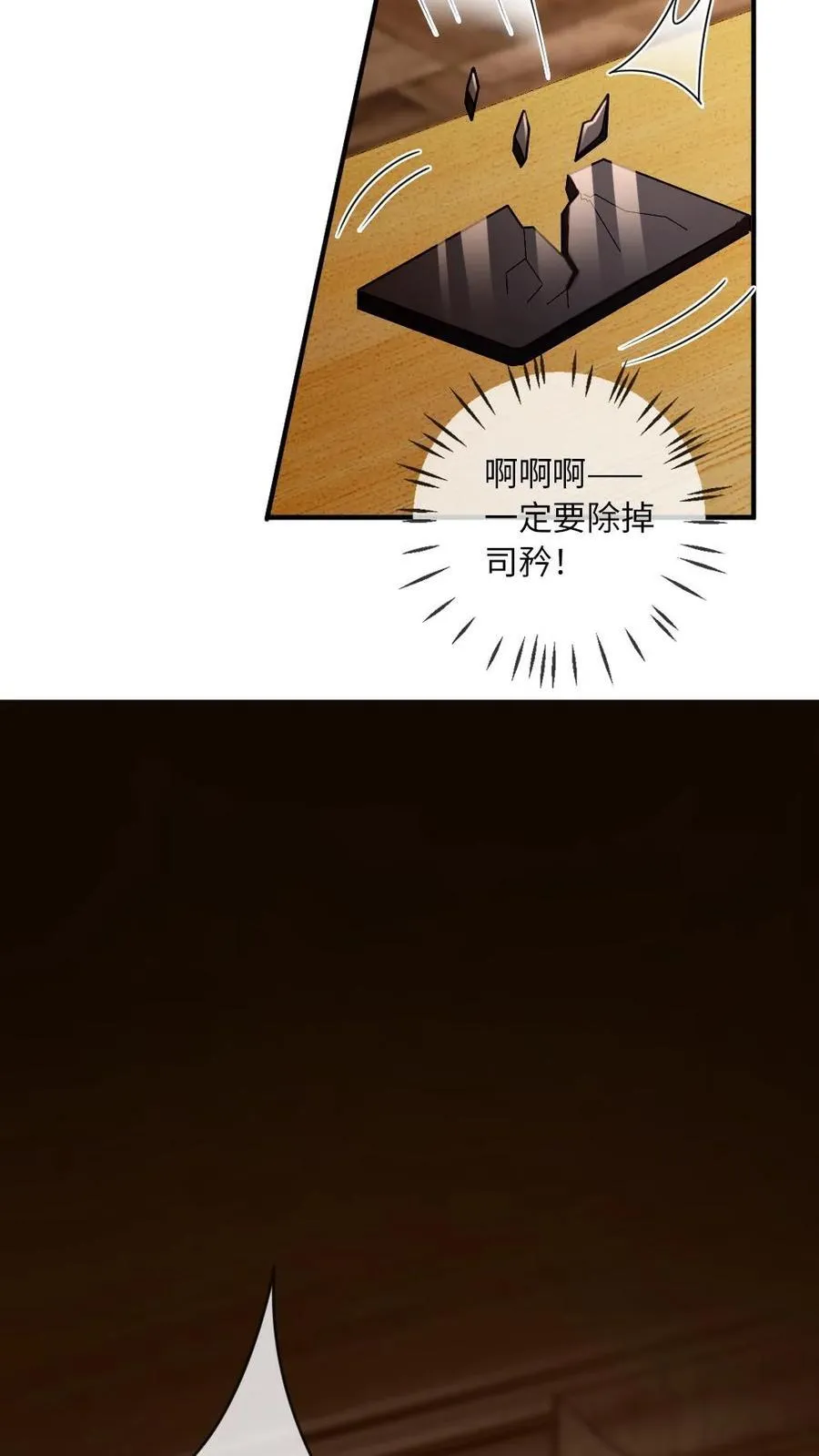 第203话 陷害9