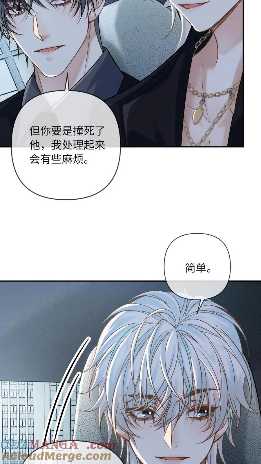 第149话 果断复仇16