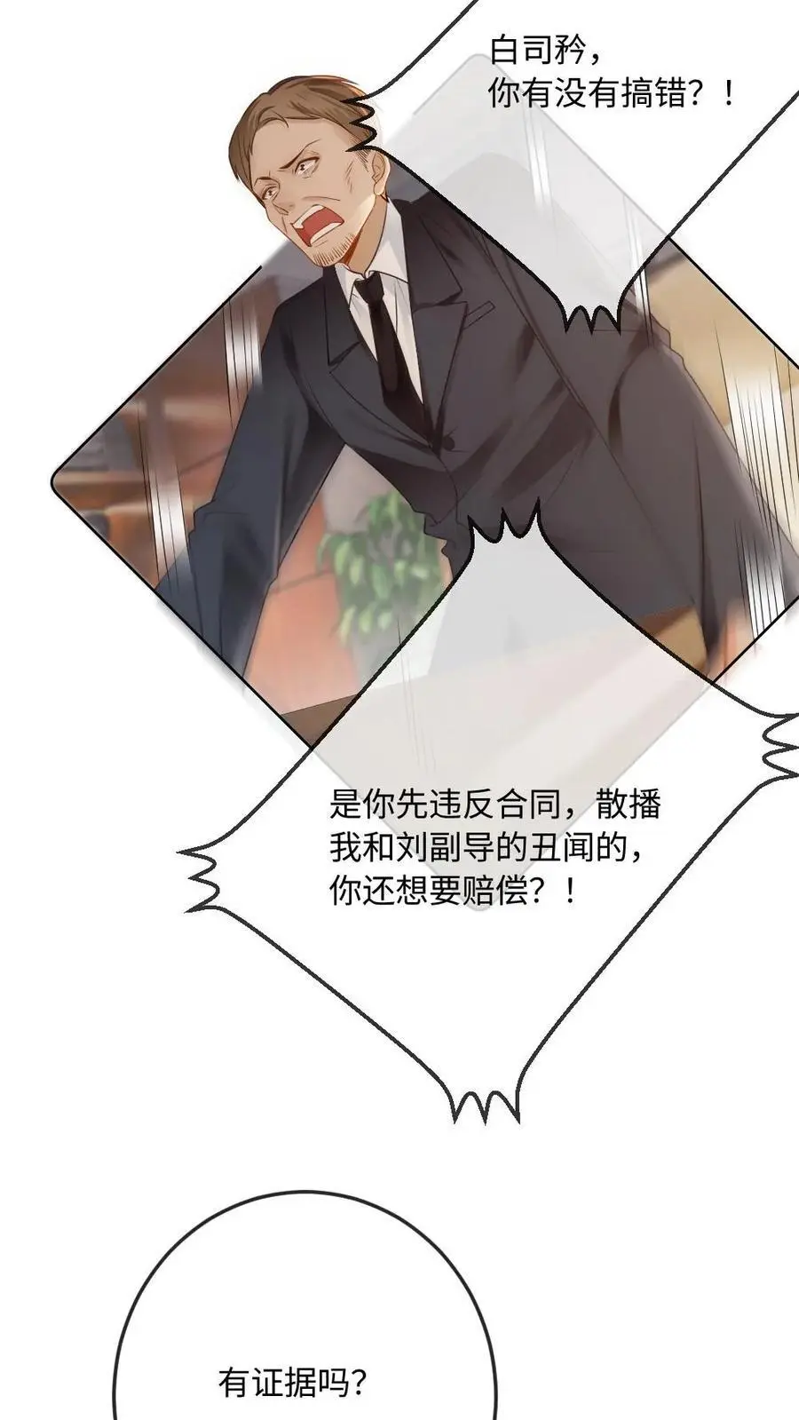 第5话 “贤妻良母”洛临渊15