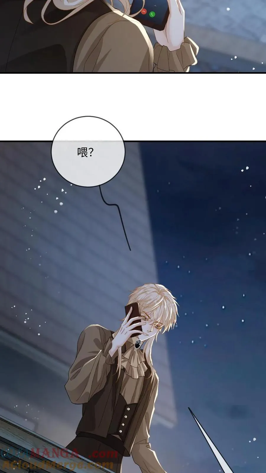 第170话 谁才是猎物16