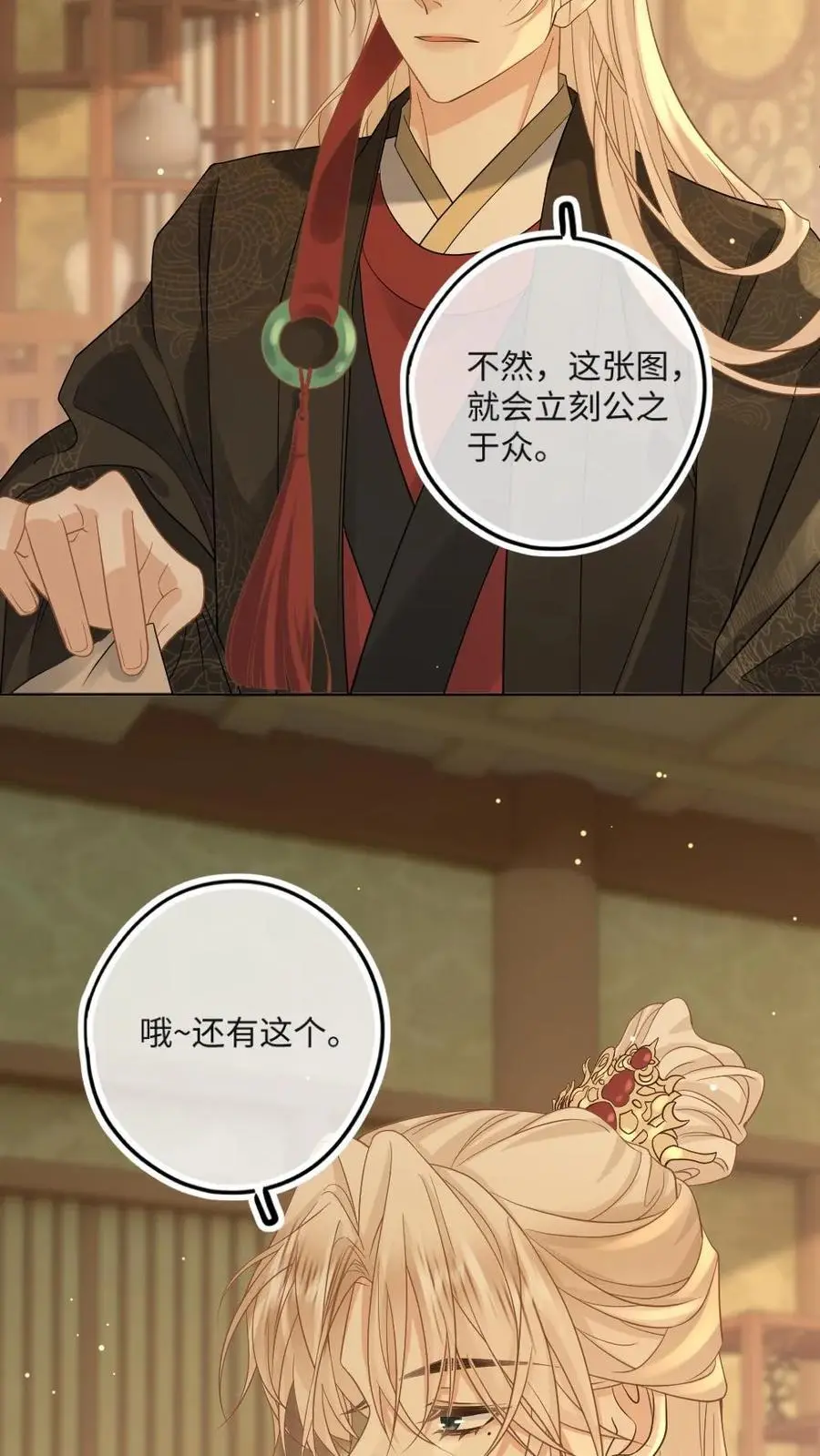 第63话 挑衅将军？9