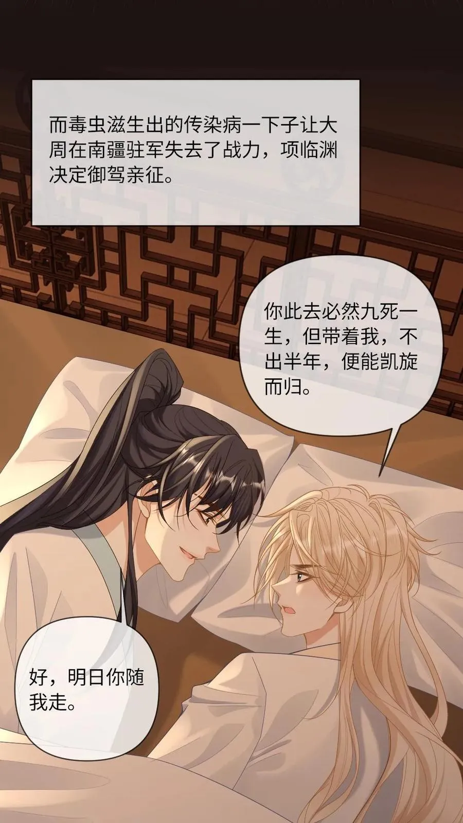 第234话 命悬一线5