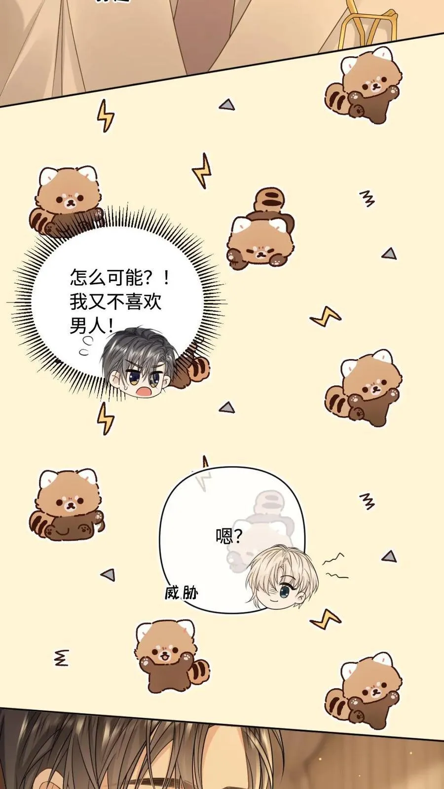 第105话 永远别离开我21