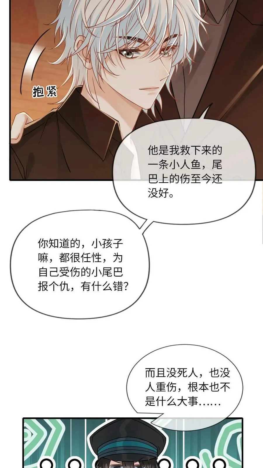 第158话 老婆滤镜7