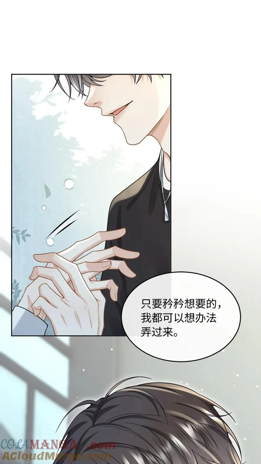 第118话 跟定你了24