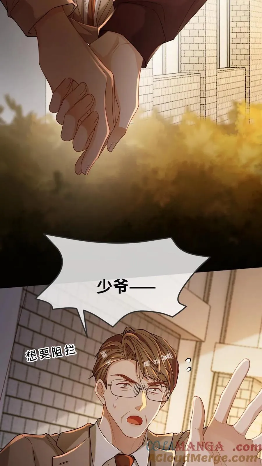 第119话 白莲小狗求宠爱2