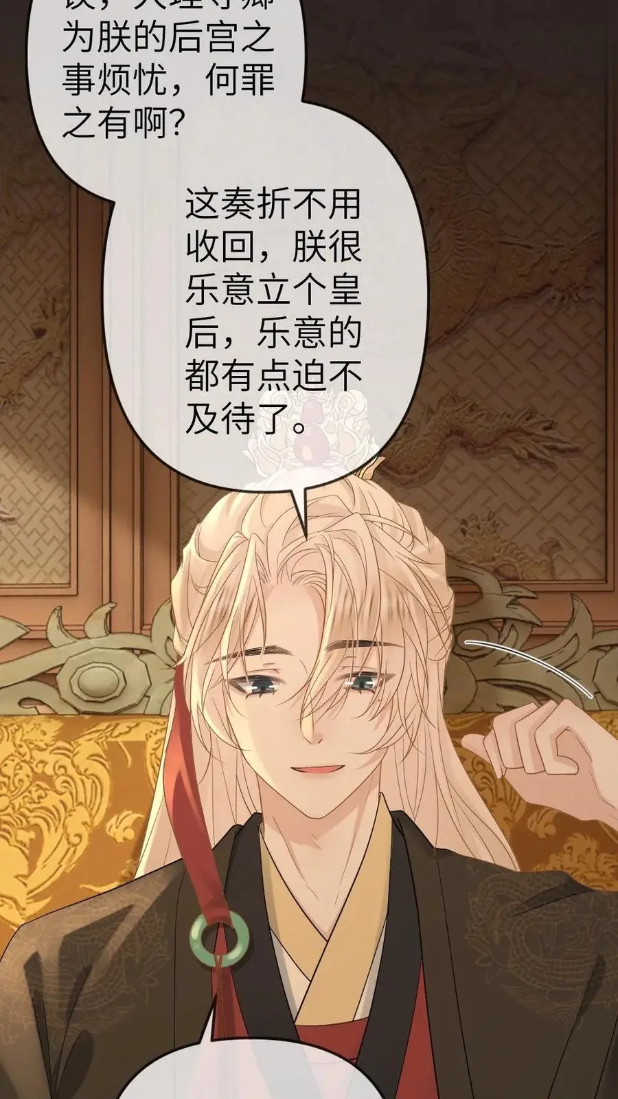 第77话 日夜侍奉25