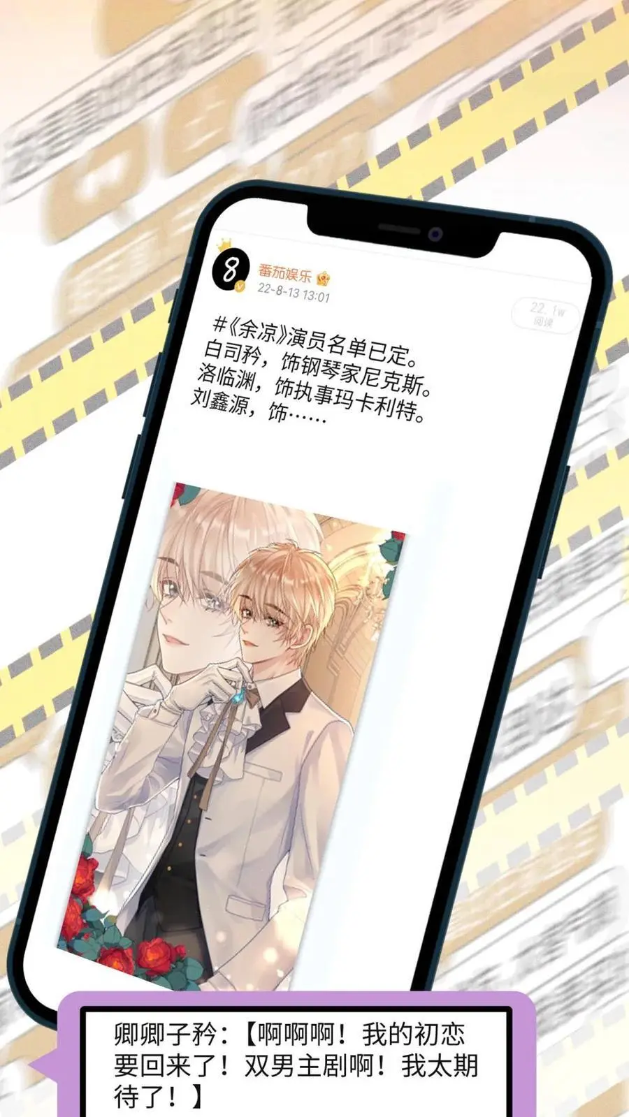 第28话 诡计多端的狐狸9
