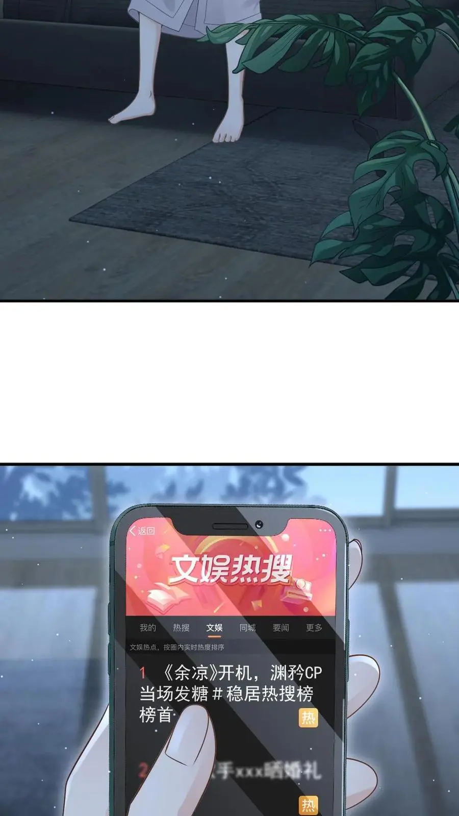 第38话 救你，爱你，护你23