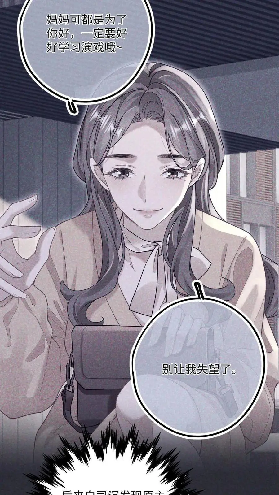 第16话 送继兄一份“大礼”13