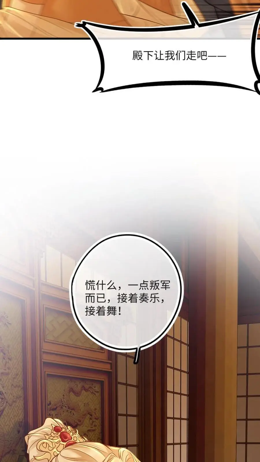 第51话 清缴叛军23