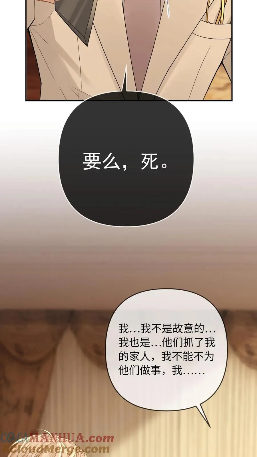 第108话 整治人渣4