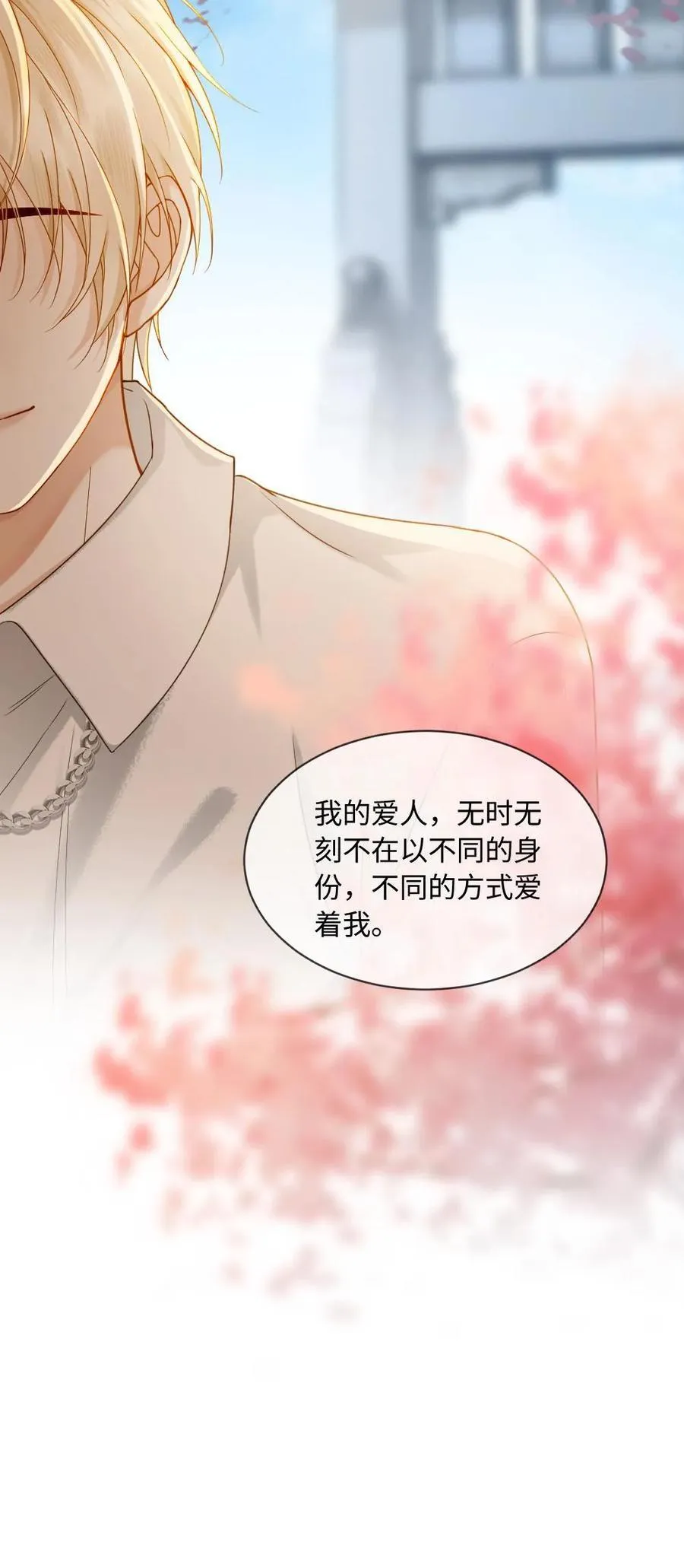 第141话 他就是我我就是他33