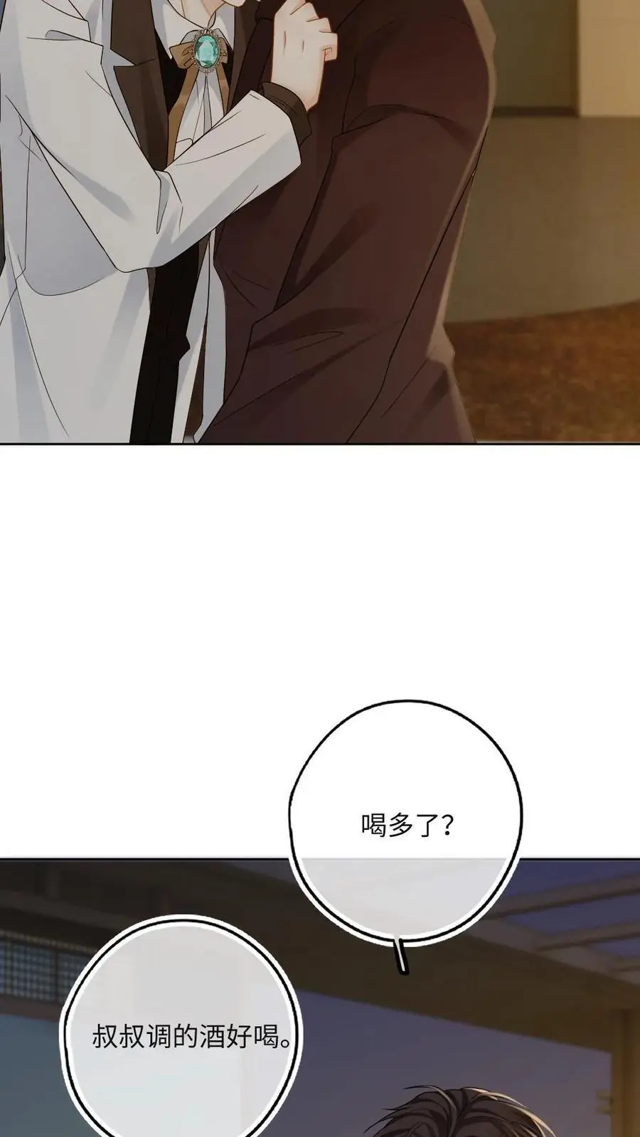 第47话 彻底清算23